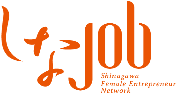 品川女性起業家交流会 | しなjob